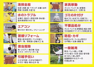 ファミリー諏訪店2