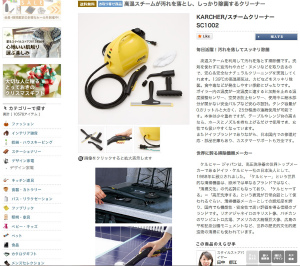 KARCHERスチームクリーナーSC1002