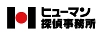logo2_ヒューマン探偵事務所