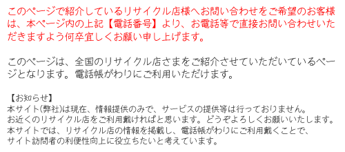 不用品回収の注意事項